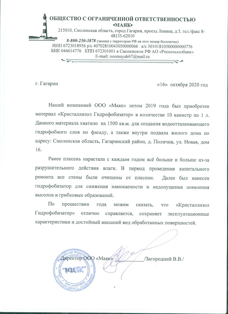 Изображение #15 от Маяк