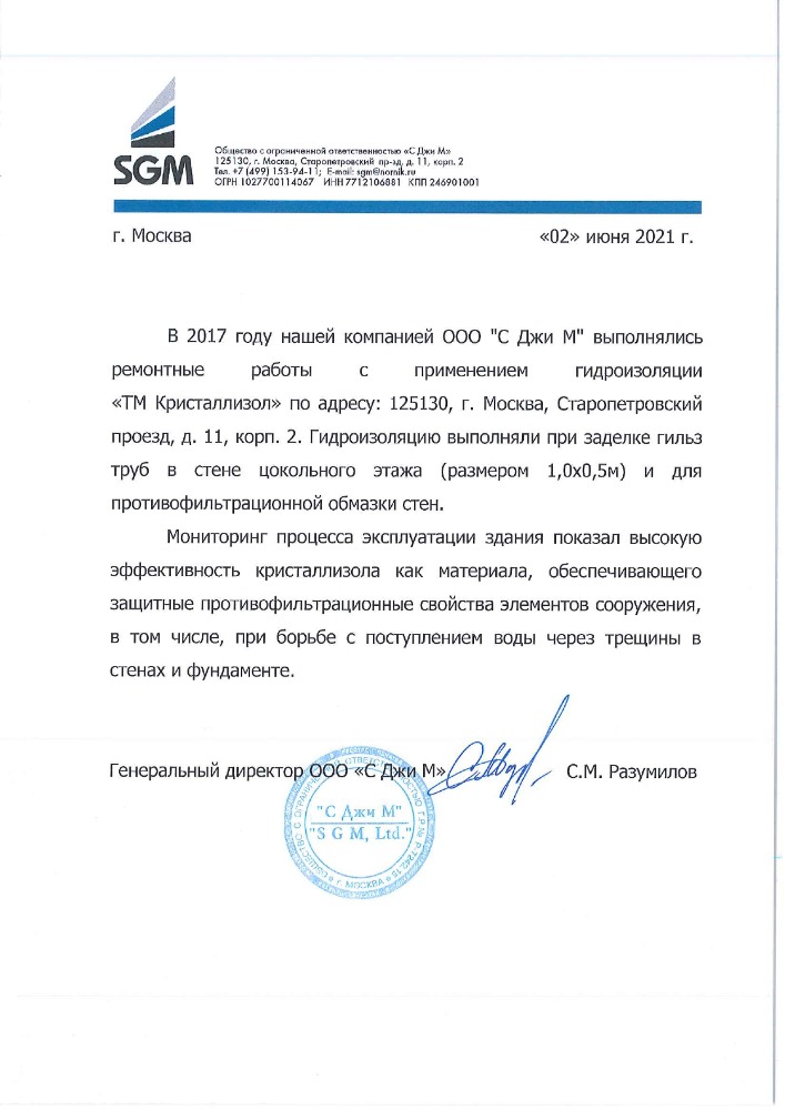 Изображение #14 от ООО 