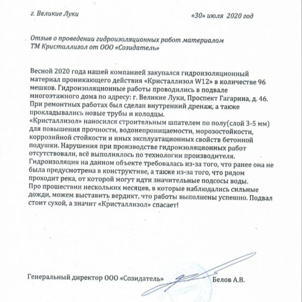 gip2