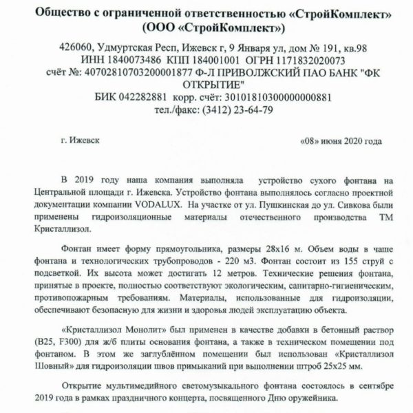 pestov1